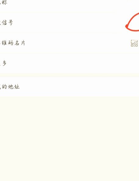 微信怎么办分期