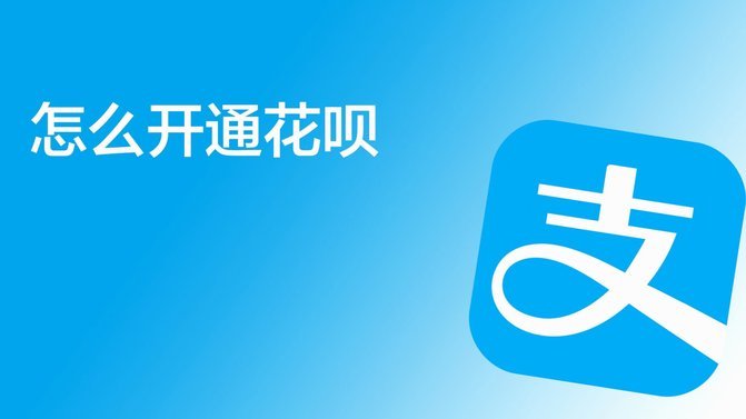 除了花呗，还有哪些类似京东白条、美团月付的工具？