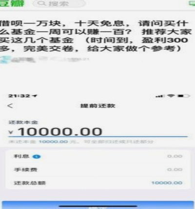 便荔卡包套现手续费退回