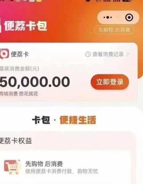 羊小咩便荔卡怎么套出来现金