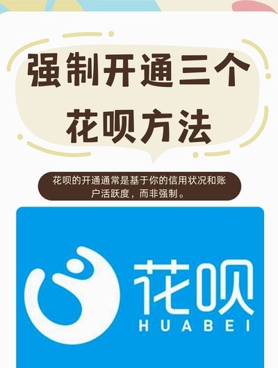 花呗平台是什么平台啊