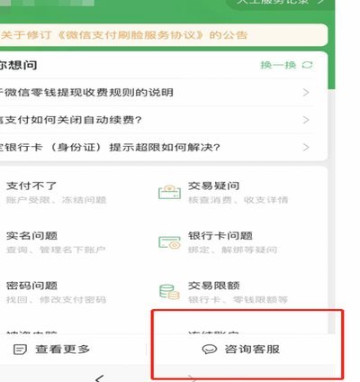 如何合法利用微信分付提升财务灵活性