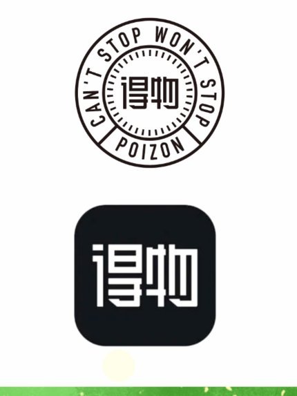 得物购物平台网址入口