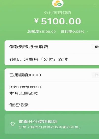 分付套现：风险与避坑指南
