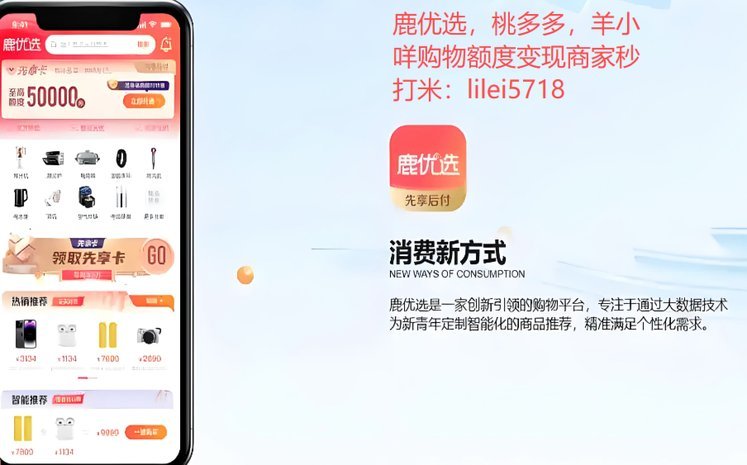 鹿优选先享卡怎么套现1万