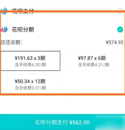 得物分期怎么提现