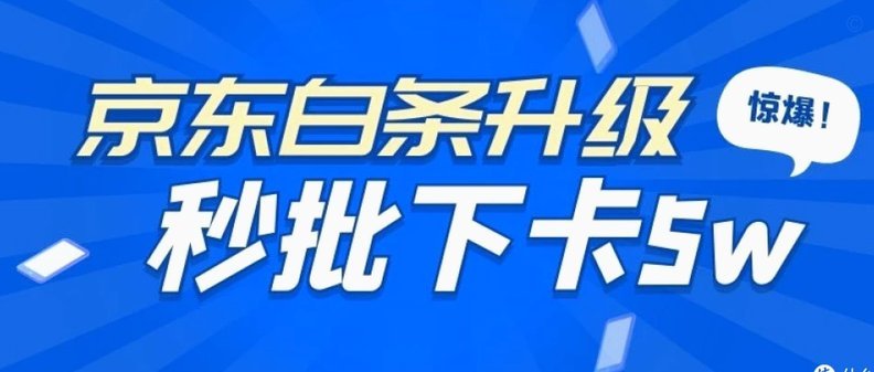 白条可用哪些平台？别再盲目消费！