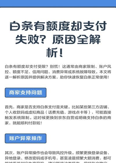 支持白条的第三方平台有哪些