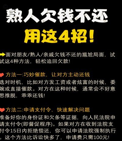 分期乐借钱失败怎么办