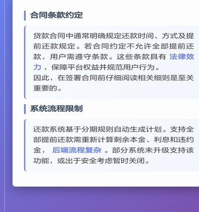 分期乐：还在用还是进化？