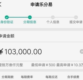 分期乐购物额度怎么提取出来