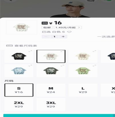 得物销售额如何快速提现到微信