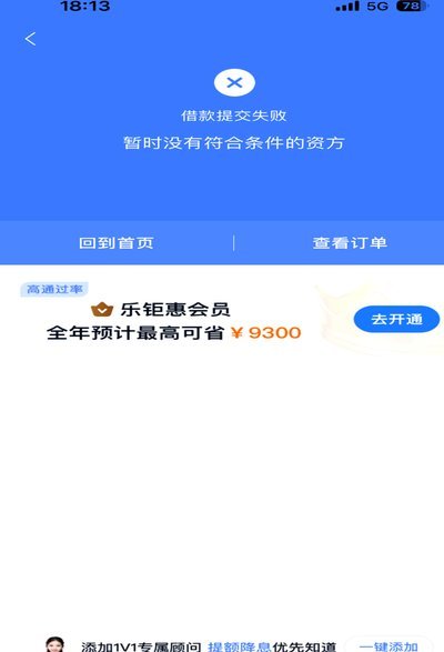 分期乐是什么平台？全解析