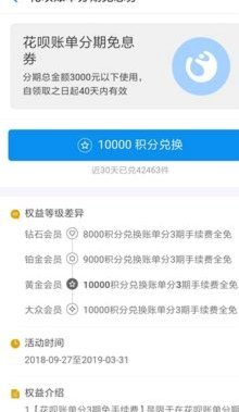 花呗套用技巧
