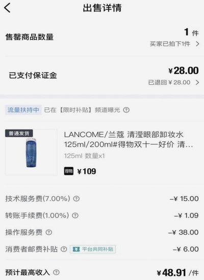 得物分期钱怎么取出