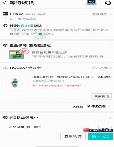 得物app余额提现 出来怎么用