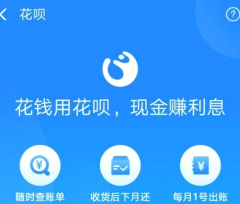 花呗转出手续费