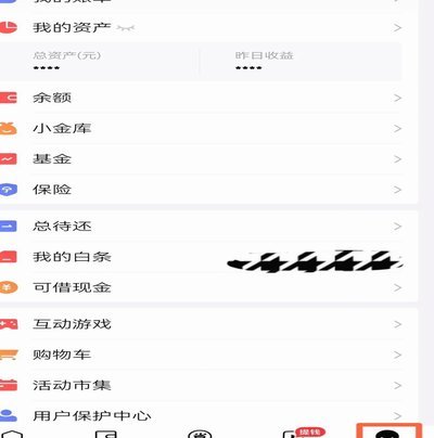 白条额度如何高效变现？