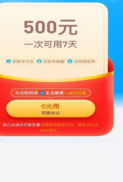 快手备用金500在哪里