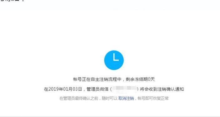 微信小程序分期乐怎么注销