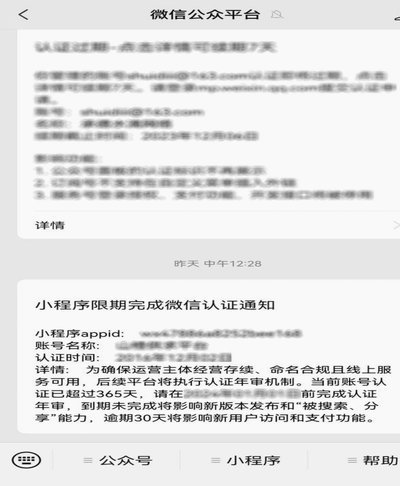微信小程序分期乐怎么注销