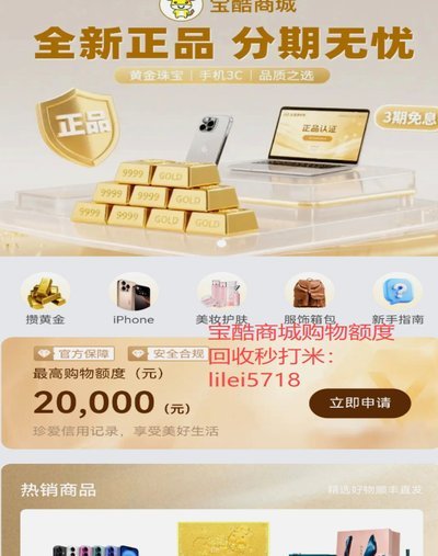 鹿优选如何提现