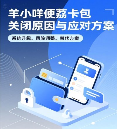 便荔卡包提现成功了，多久能到账？