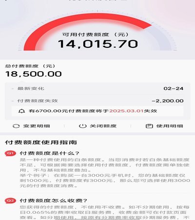 白条额度可以提现吗