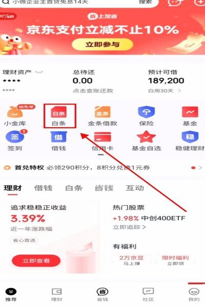 白条额度可以提现吗