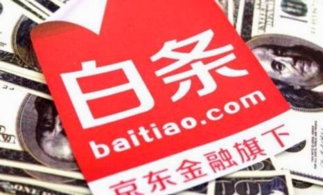 白条付费额度可以提现吗
