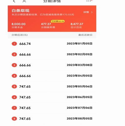 京东白条去便利店怎么用