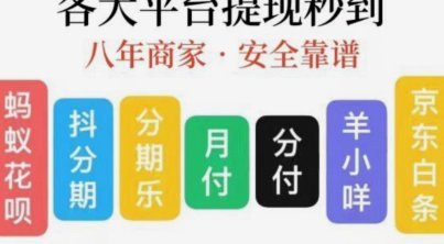 分期乐的微信取现怎么用
