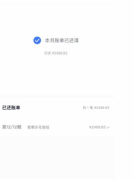 分期乐购物额度怎么还款