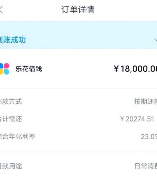 解密分期乐会员费退不了的“秘密”