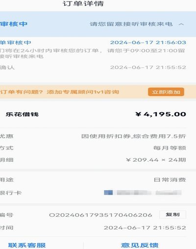 分期乐提升购物额度秘籍