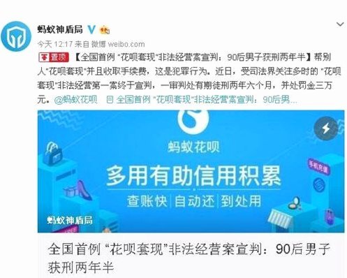 花呗分期套现平台 出钱吗