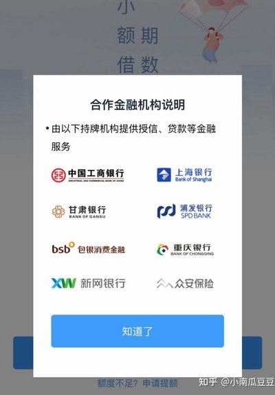 分期乐账户冻结一月：原因与应对