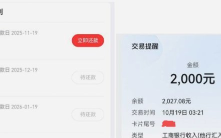 分期乐账户冻结一个月