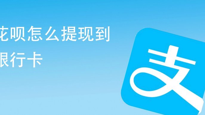 花呗套现合法吗？需要注意什么？