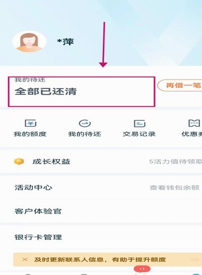 如何轻松获取拍拍贷最高额度