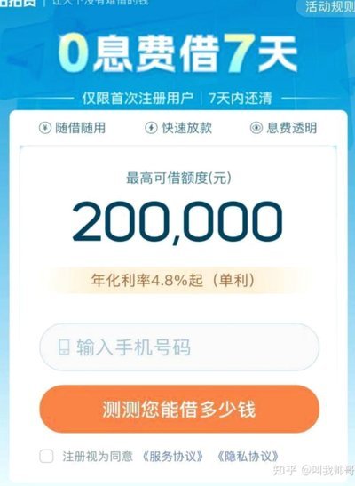拍拍贷额度怎么套出来第一次