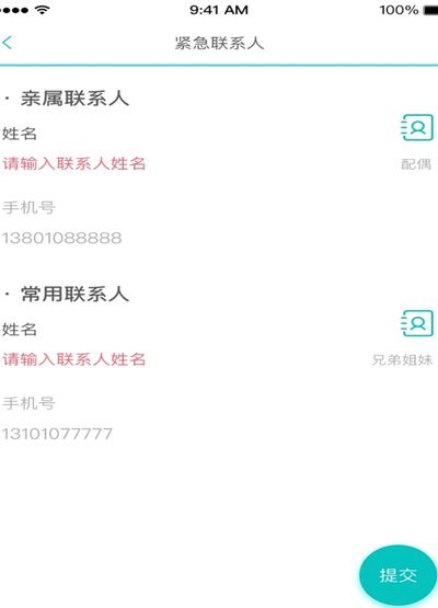 鹿优选紧急联系人查看方法