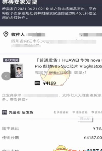 得物佳物分期额度怎么套现