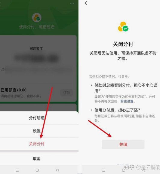 分付额度怎么灵活运用