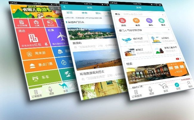 去哪儿拿去花在哪里还钱