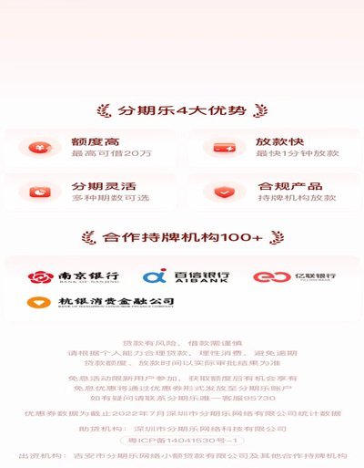 分期乐取证：合规与技术的双重保障