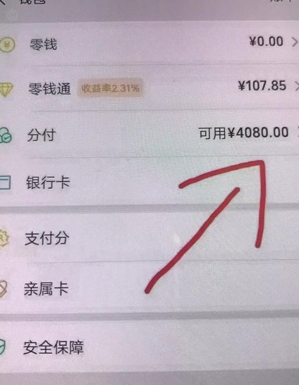 微信分付套出来会被回收吗