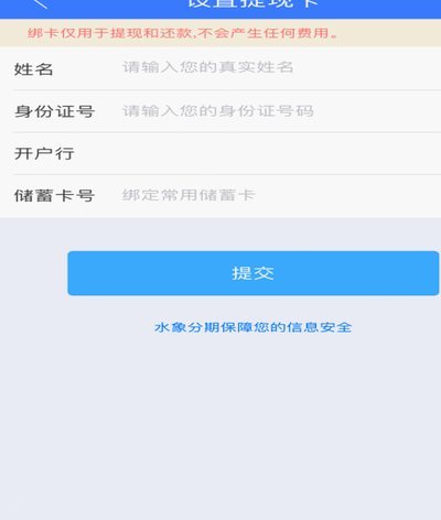 分期乐取现功能商家如何关闭？