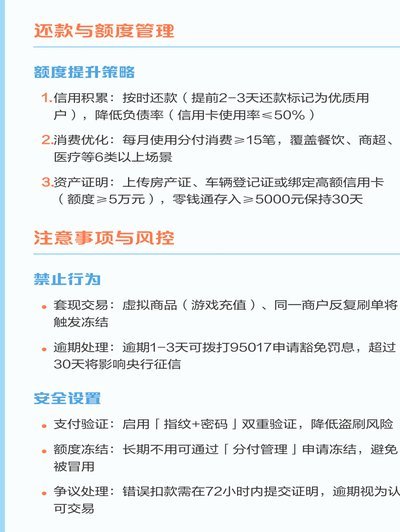 如何安全关闭微信分付功能