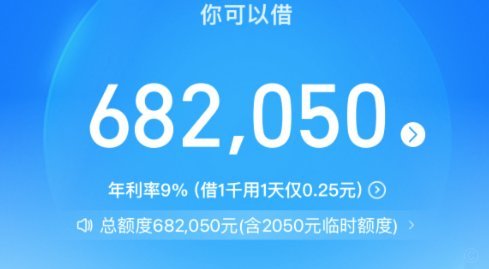花呗套现手续费风险知多少